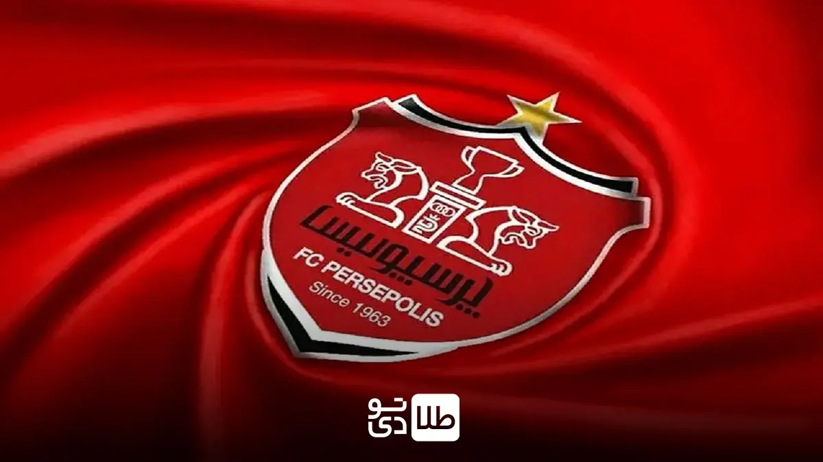 پرسپولیس