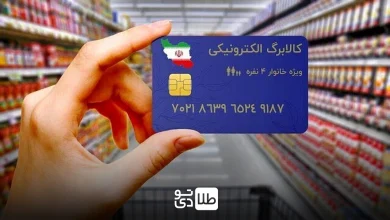 کالابرگ