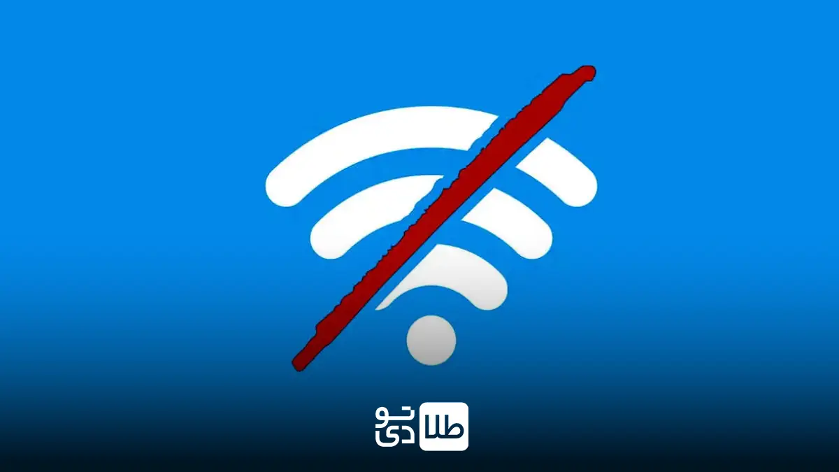 تصویب اینترنت طبقاتی